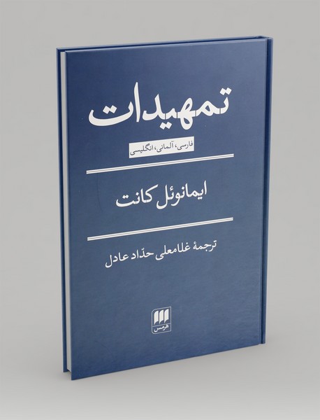 تمهیدات: 3 زبانه