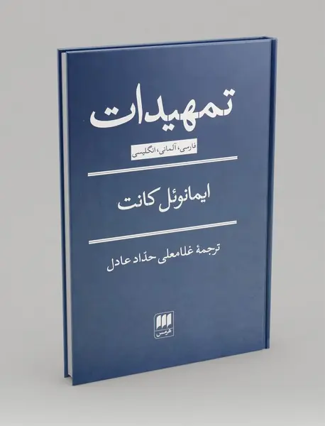 تمهیدات: 3 زبانه