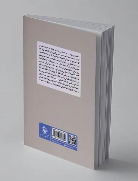 ادبیات تطبیقی: جریان ها و کاربردهای مدرن