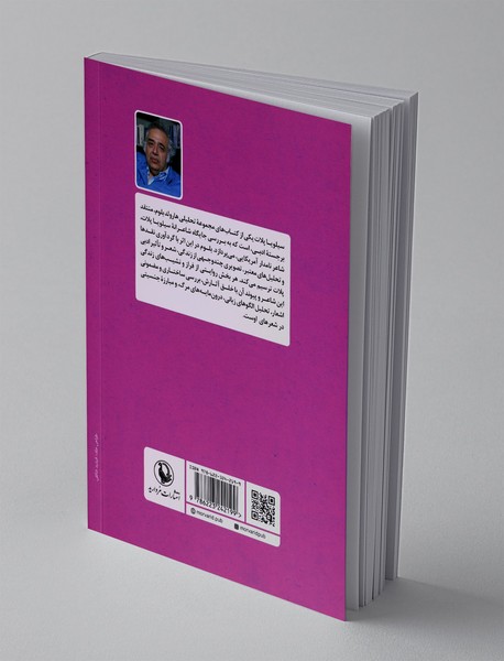 سیلویا پلات