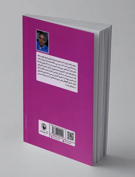 سیلویا پلات