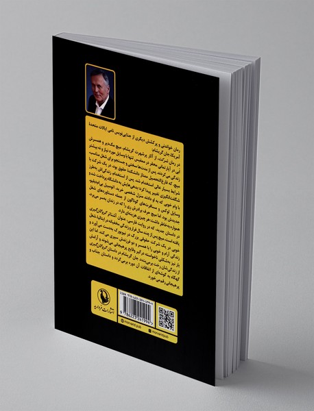 گروگان گیری