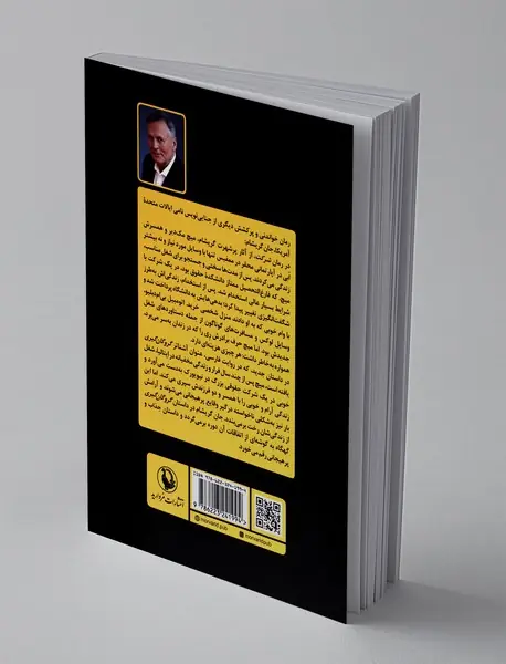 گروگان گیری