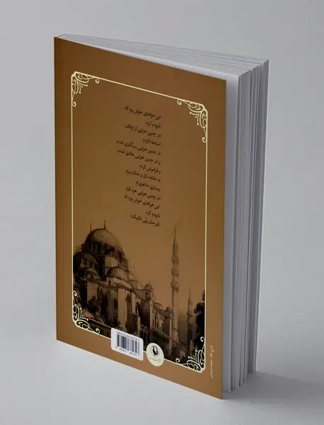 پیشگامان شعر معاصر ترکیه