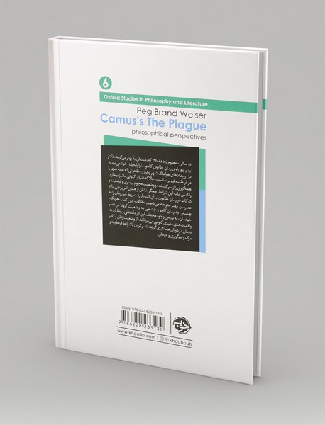 از چشم فلسفه 6 - کامو و فلسفه