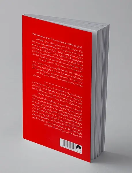 تقصیر تو نیست