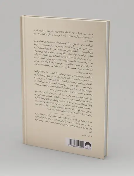 ذهن آزاد شده