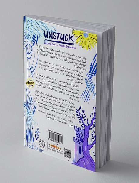 چاله چوله های زندگی من