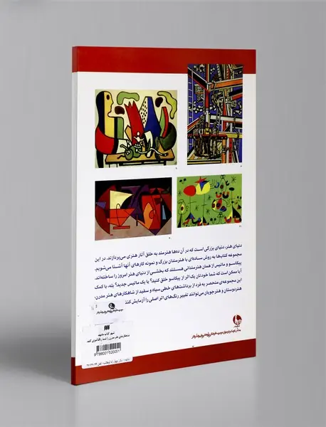 شاهکارهای هنر مدرن را شما رنگ‌آمیزی کنید