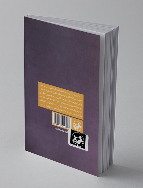 نوازنده نابینا