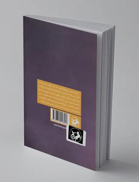 نوازنده نابینا