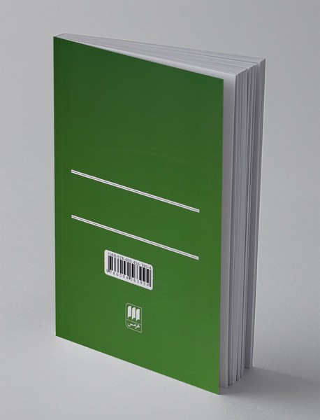 جهان های صدق: فلسفه معرفت