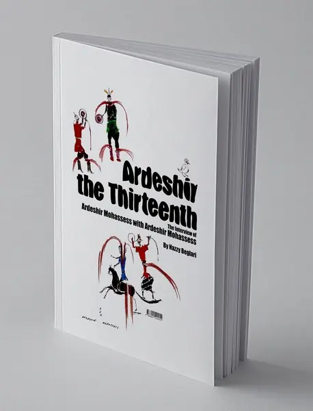 اردشیر سیزدهم