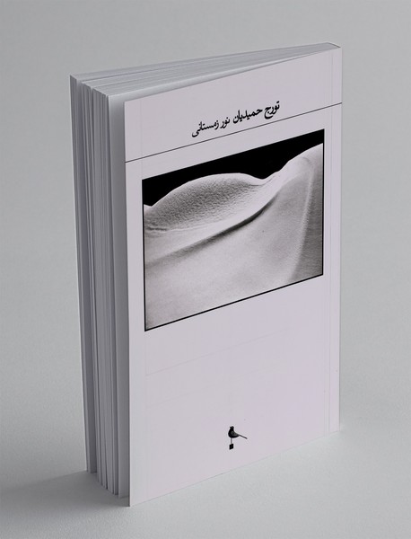 نور زمستانی