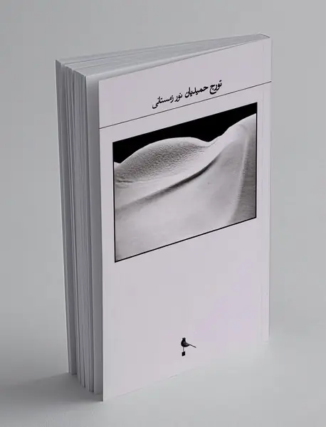 نور زمستانی