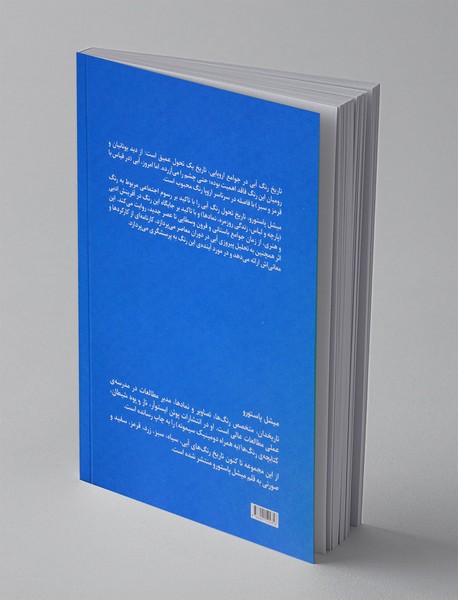 آبی: تاریخ یک رنگ