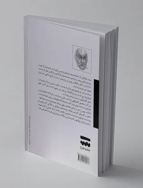 جست و جوگر بی پروا