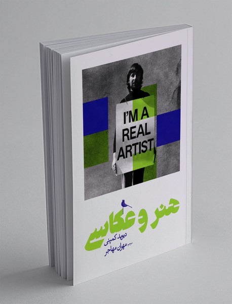 هنر و عکاسی