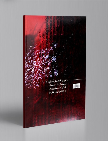 زال و سیمرغ