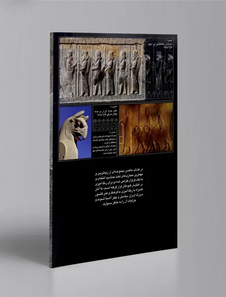 نوروز در تخت جمشید