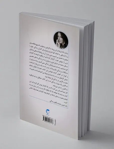 کمتر انجام بده، بیشتر دریافت کن