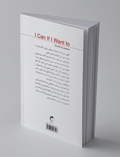 شما می توانید اگر بخواهید