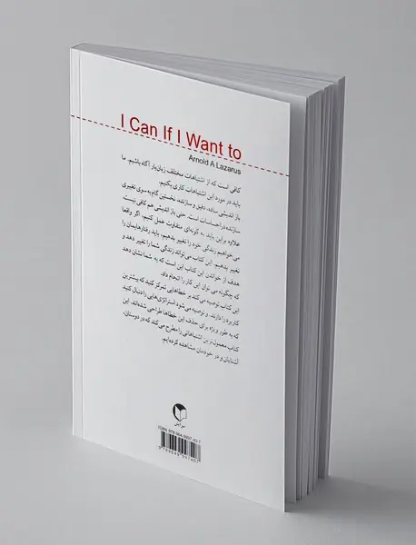 شما می توانید اگر بخواهید