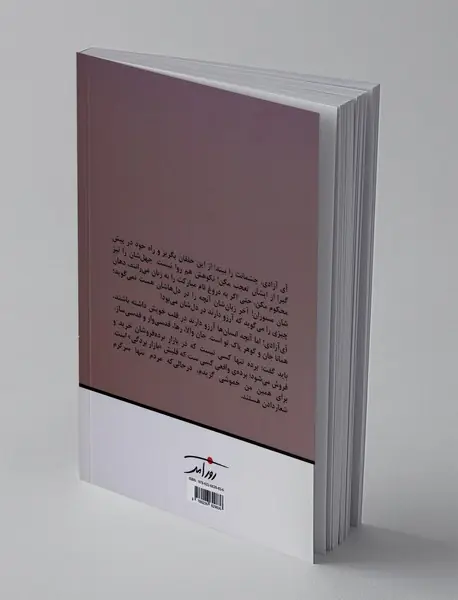 یادداشت های مرد خاموش