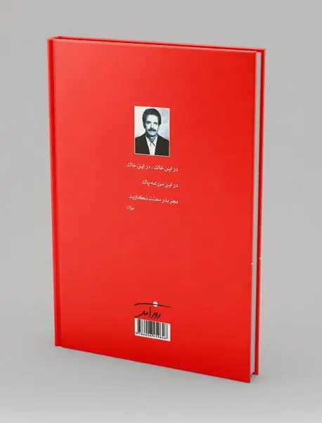 گنجینه مشاعره شعرا