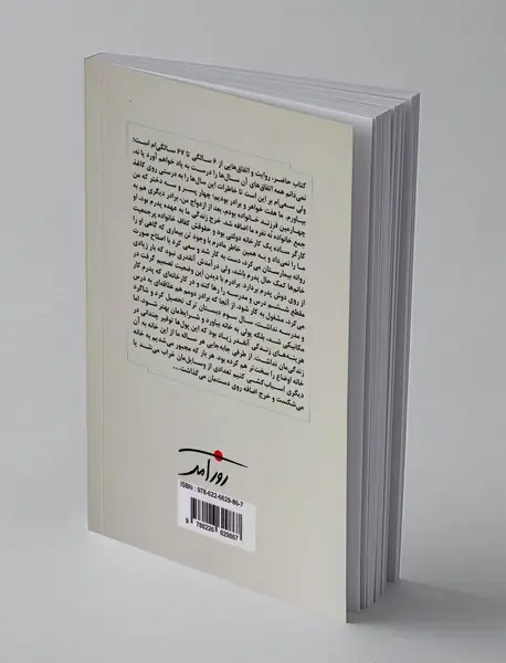 روزگار مریم