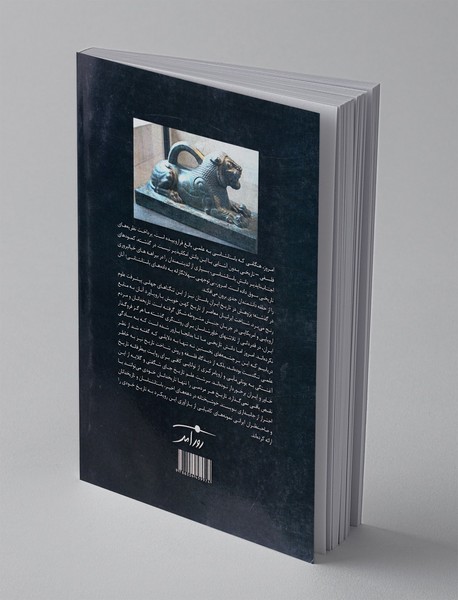 نگاهی به تاریخ ایران باستان