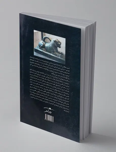 نگاهی به تاریخ ایران باستان