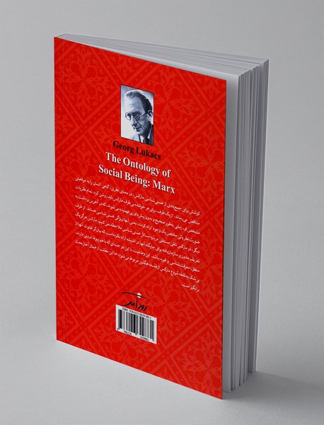 هستی شناسی اجتماعی مارکس