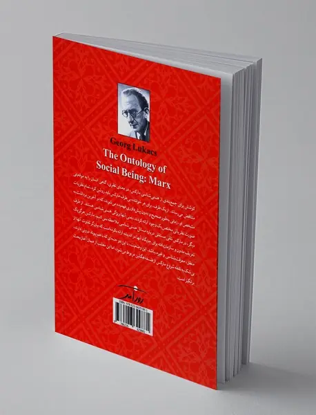 هستی شناسی اجتماعی مارکس