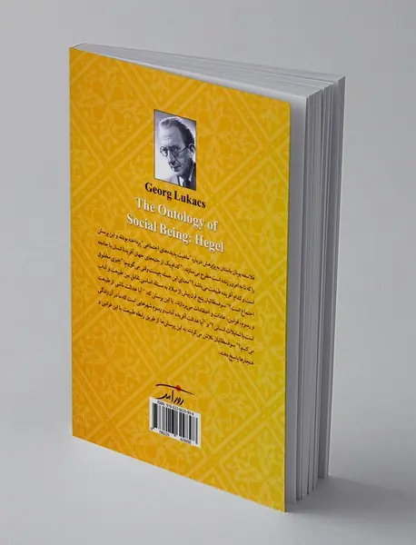 هستی شناسی اجتماعی هگل