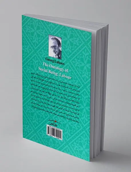 هستی شناسی کار