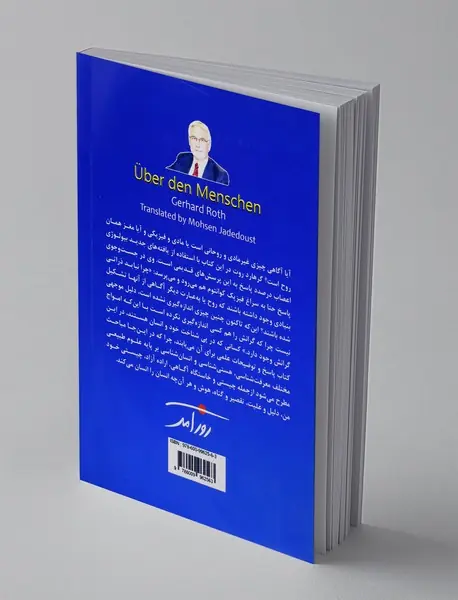 در مورد انسان