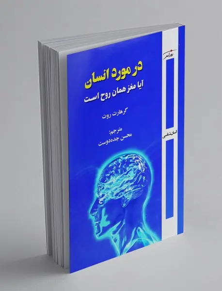 در مورد انسان