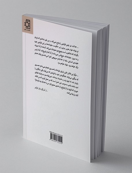 آنتیگونه و شوالیه های میزگرد