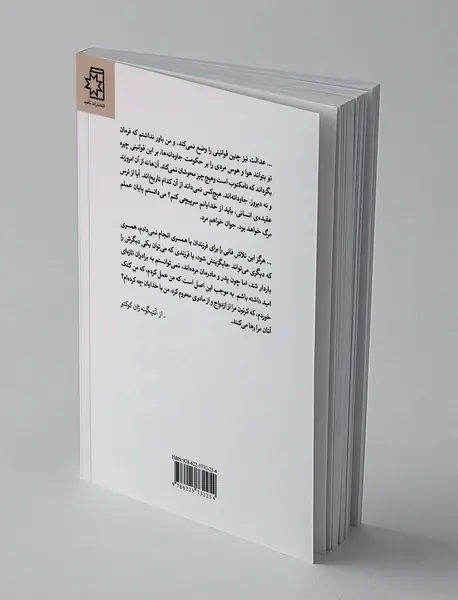 آنتیگونه و شوالیه های میزگرد