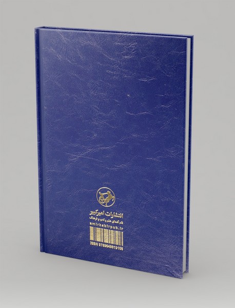 صحیفه کامله سجادیه