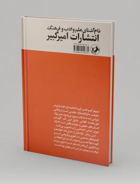 شوهر آهو خانم