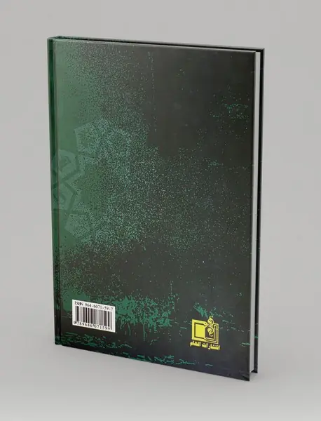 شرحی بر فصوص الحکم