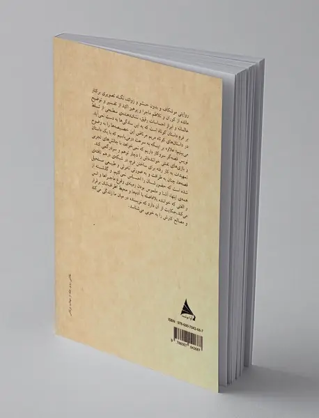 پوشکین و داستان های دیگر