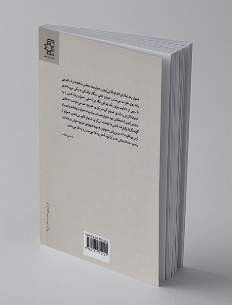 قلمروی گرگ و میش