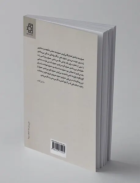 قلمروی گرگ و میش