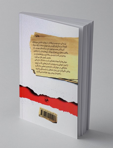 موش ها و آدم ها