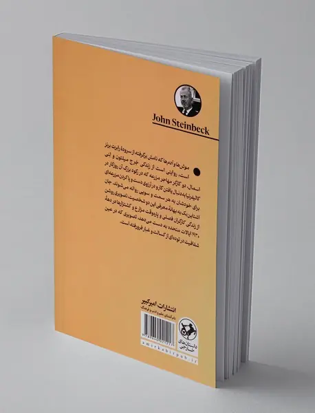 موش ها و آدم ها