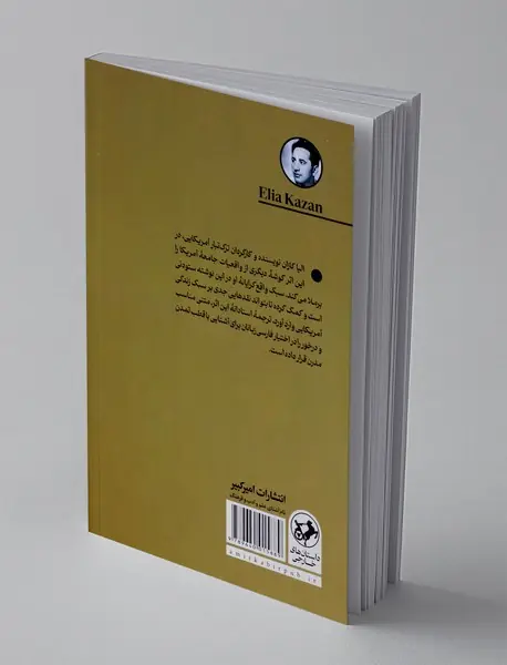 آمریکا آمریکا