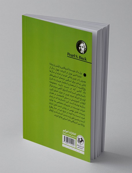 انقلاب و سیل